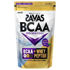 ザバス BCAAパウダー グレープ風味 450g プロテイン ヘルスケア 筋肉 分岐鎖アミノ酸