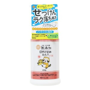 }bNXbMAX Y Ă~߃~N 250g{g SPF35/PA+++ YUV Ď~ ₯~ ~N UV UV~N t { UV Y Ԃ xr[ q qǂ Ό ΂ Oz