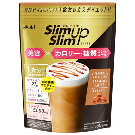 スリムアップスリム シェイク キャラメルラテ(360g) 美容 カロリー 糖質コントロール