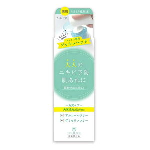 【医薬部外品】アキュネ 薬用ふきとりローションU(200ml) 大人のニキビ予防 化粧水 角質柔軟成分 コットン専用