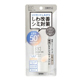 常盤薬品 サナ リンクルターン 薬用 デイケアプロテクションUV ジェルクリーム 40g 日焼け止め 日やけ止め 化粧下地 しわ改善 シミ対策