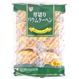 エースベーカリー 厚切りバウムクーへン(9個入り) × 9個 お菓子 おやつ バームクーヘン 業務用 洋菓子