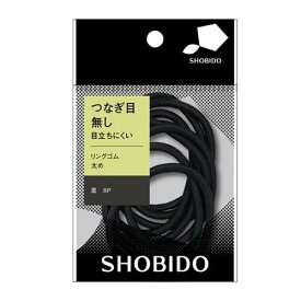 リングゴム太め 黒8P 粧美堂 SPV71290 黒 ヘアゴム 跡がつかない つなぎ目なし 髪留め ヘア ゴム