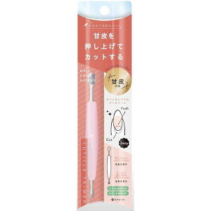 デコラティブネイルケア キューティクルトリマー 爪やすり ネイルファイル 爪磨き ネイルケア 自爪ケア 二枚爪 ささくれ バッファー エメリーボード 爪みがき おうち時間 フットネイル