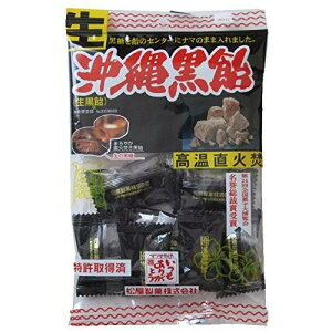 松屋製菓 生沖縄黒飴 130g × 10個 キャンディー 飴 キャラメル ソフトキャンディ?