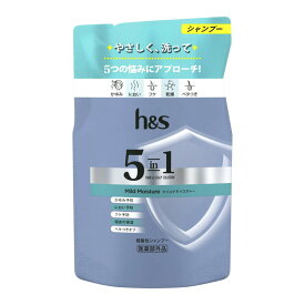 h＆s 5in1 マイルドモイスチャー シャンプー つめかえ 290g かゆみ におい フケ 乾燥 ベタつき