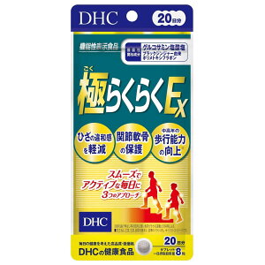 �uDHC�v 20���ɂ炭�炭EX 160�� �O���R�T�~�� �u���b�N�W���W���[ �֐ߓ�̕ی� ���s�\�͂̌��� �^�u���b�g 40�� 50�� 60�� 70��