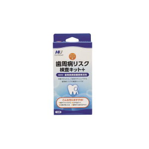 H.U.POCKeT POCkeT 歯周病リスク検査キット+ 1回用 歯周病 歯肉 炎症