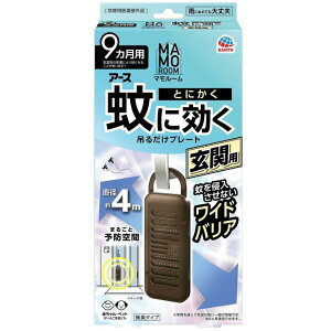 マモルーム 蚊に効く 吊るだけプレート 玄関用 9ヵ月用 ドアノブ(1個) 蚊 忌避 玄関 虫対策 防虫