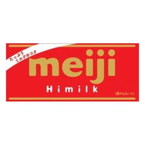 明治 ハイミルク 50g × 10個 板チョコ お菓子  スイーツ ミルクチョコレート