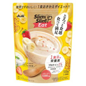 スリムアップスリム イート バナナヨーグルト味(300g) 美容系成分 おきかえ ダイエット