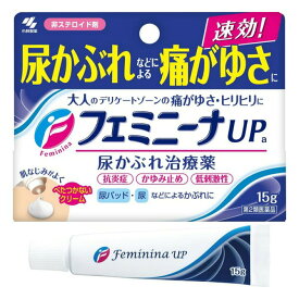 【第2類医薬品】フェミニーナUPa 15g かゆみ止め 痒み ひりひり 女性の悩み 婦人薬