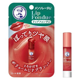 ロート製薬｜ROHTO メンソレータム リップフォンデュ 3.2g プラムレッド 保湿 美容液 チューブ型容器 角層