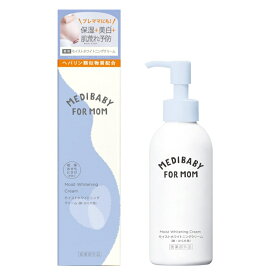 【医薬部外品】メディベビー MEDIBABY 薬用モイスト ホワイトニングクリーム 150ml 無着色 無香料 無鉱物油 パラベンフリー アルコールフリー 肌荒れ 防ぐ 乾燥 あせも にきびを予防 乳幼児連用試験済 敏感肌パッチテスト済 アレルギーテスト済