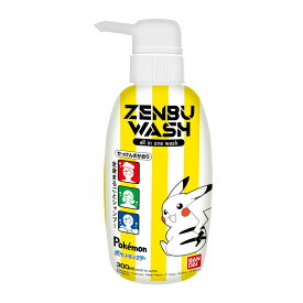 ZENBU WASH ポケットモンスター せっけんのかおり 300ml 髪　顔　体　ポケモン　シャンプー　お子さま　プール　持ち運びにも便利