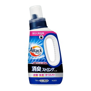 花王 アタック消臭ストロングジェル 本体 720g 洗濯洗剤 液体 衣料用洗剤 洗浄力