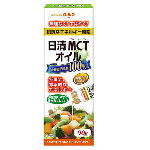 ����MCT�I�C��(90g) ���� �G�l���M�[�⋋ �G�l���M�[�⋋ ������ �H�p�� ����� ���N��� �V�l