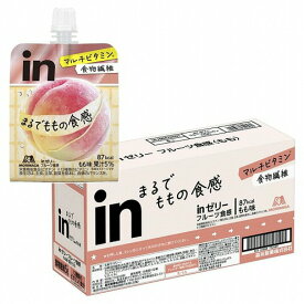 森永製菓 inゼリー フルーツ食感 もも(150g×6個入) 物繊維 マルチビタミン デザート 桃 国産