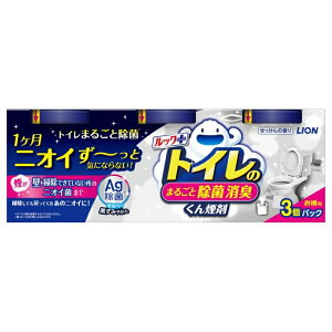 ルックプラス トイレのまるごと除菌消臭くん煙剤(3個入) 日用消耗品 トイレ洗剤 水くん煙 1カ月 トイレ専用 除菌 消臭 煙剤 トイレ清掃 銀イオン ニオイ菌 ニオイ除去 簡単