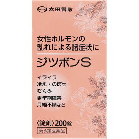 【第3類医薬品】ジツボンS 200錠 生理不順 更年期障害 婦人薬 生理時 更年期 女性 ホルモン