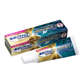 新ポリグリップ プレミアムプラス 長時間安定＆噛む力EX(40g) 入れ歯安定剤 無香料 無添加 クリームタイプ