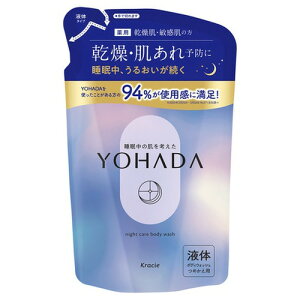 �N���V�G YOHADA(���n�_) �{�f�B�E�H�b�V�� �|���v �߂����p (360ml) �������q���� ��h������ ������h�~ �ێ� �����΍� ���[�����b�g�t�����[�̍���