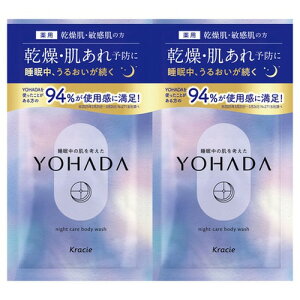 YOHADA �{�f�B�E�H�b�V�� �g���C�A�� 10ml�{10ml �i�C�g�P�A�{�f�B�\�[�v ������ �q����