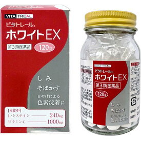 【第3類医薬品】ビタトレール ホワイトEX 120錠