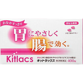 【第2類医薬品】キットラックス 400錠