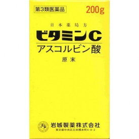 【第3類医薬品】ビタミンC「イワキ」(200g)