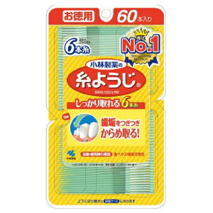 小林製薬 糸ようじ(60本入) オーラルケア・デンタルケア デンタルフロス・ピック