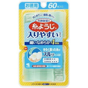入りやすい糸ようじ(60本入) オーラルケア デンタルケア 歯垢除去 歯石除去 歯間ブラシ デンタルフロス