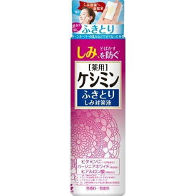 【医薬部外品】ケシミン ふきとりしみ対策液(160ml) 美白化粧水