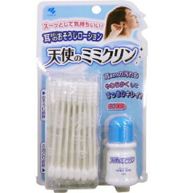 天使のミミクリン(10ml+30本入)衛生用品 身体衛生 耳掃除用品 ツメきり
