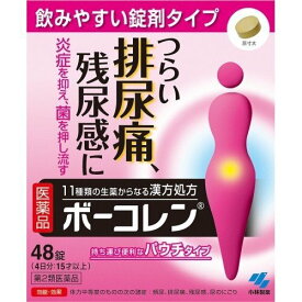 【第2類医薬品】ボーコレン(48錠) 排尿痛 残尿感 頻尿