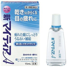 【第3類医薬品】武田製薬 新マイティアA(15ml) 目薬 点眼薬 疲れ目に潤い うるおい補給 人工涙液 目のかすみ ハードコンタクトレンズを装着しているときの不快感 乾き