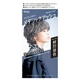 【医薬部外品】ホーユー ビューティーン メイクアップカラー メタリックアッシュ 40g＋88ml【ヘアカラー ホーユー】