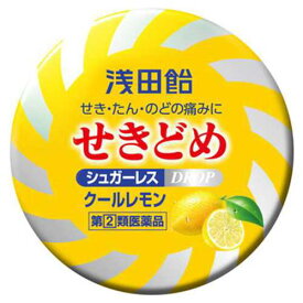 【指定第2類医薬品】浅田飴 せきどめCL クールレモン味(36錠) 咳止め