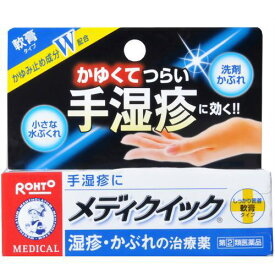 【指定第2類医薬品】メンソレータム メディクイック軟膏R(8g) 湿疹 かぶれ かゆみ 皮膚炎 じんましん あせも 虫さされ