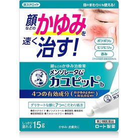 【第2類医薬品】ロート製薬 メンソレータム カユピットb (15g)【かゆみ 湿疹 皮膚炎 かぶれ じんましん ただれ あせも 虫さされ しもやけ】