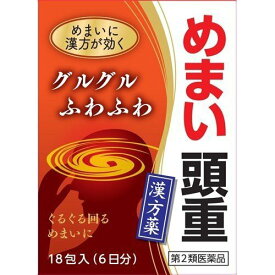 【第2類医薬品】沢瀉湯エキス細粒G「コタロー」めまい・頭重 (18包入)