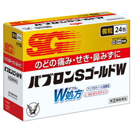 【指定第2類医薬品】大正製薬 パブロンSゴールドW微粒 24包 家庭の常備薬 風邪薬 総合感冒薬(セルフメディケーション税制対象)