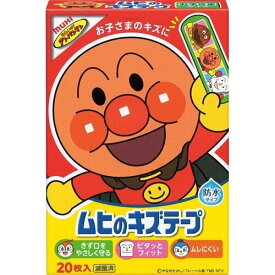 池田模範堂 ムヒのキズテープ 20枚入り