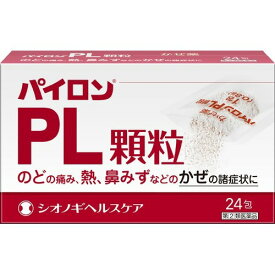 【指定第2類医薬品】パイロンPL顆粒(24包) 風邪薬