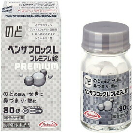 【指定第2類医薬品】ベンザブロックLプレミアム錠 30錠