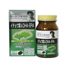 野口医学研究所 イチョウ葉&DHA・EPA 60カプセル サプリ サプリメント いちょう葉 イチョウ葉 記憶力 認知機能 健康維持 おすすめ