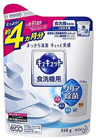 キュキュット 食洗機用洗剤 クエン酸効果 詰め替え(550g)