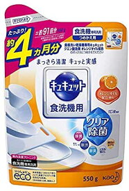キュキュット 食洗機用洗剤 クエン酸効果 オレンジオイル配合 詰め替え(550g)