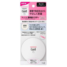 キュレル 透明感パウダー(4g) キュレル 乾燥肌 敏感肌 花王 保湿 低刺激 フェイスパウダー