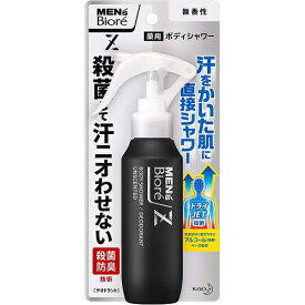 メンズビオレZ 薬用ボディシャワー 無香性 100mL 皮フ汗臭、わきが(腋臭)